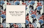 Wiener werkstätte  postcard ca. 1910 by Lotte Frömel-Fochler