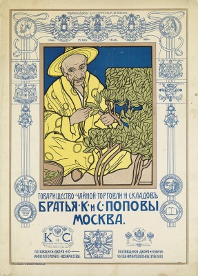 Vienna Secession, Art Nouveau, Jugendstil Graphic Design, fin de siècle, Gustav Klimt, Koloman Moser